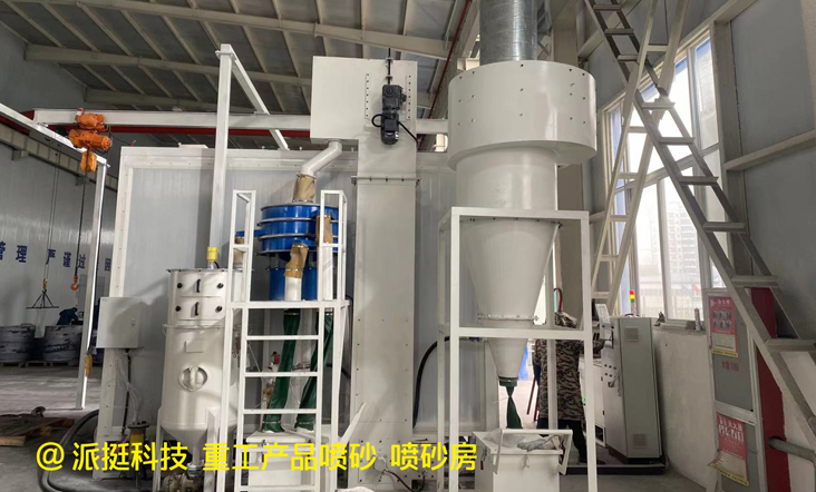 PTPF sandblasting room