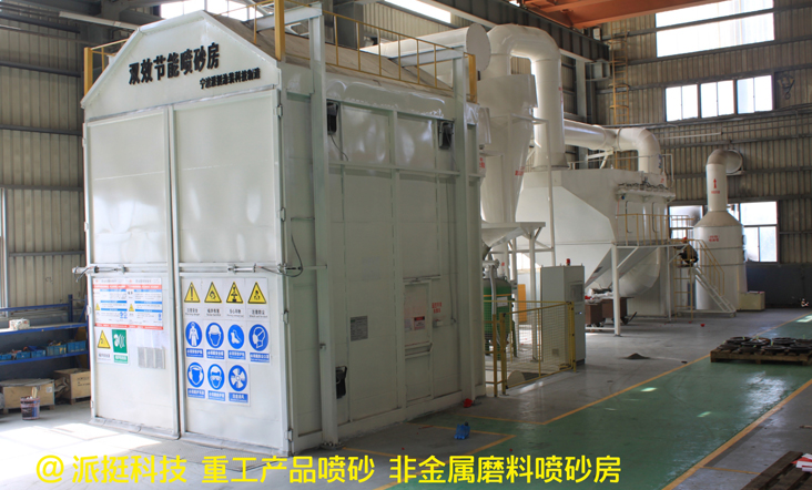 PTPF sandblasting room